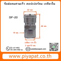 SF20 รูปโชว์